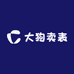 大狗卖表