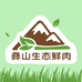 彝山生态鲜肉店