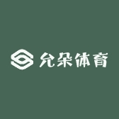 允朵体育