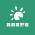 莉莉姐好物优选