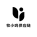 牧小鸣