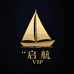 启航VIP