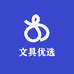 985文具优选