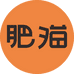 肥猫中古