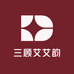 三顾艾艾韵