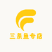 三条鱼专店