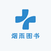 烟雨图书
