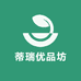 蒂瑞优品坊