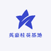 英豪桂花基地