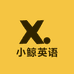 小鲸英语
