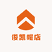 俊凯帽店