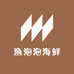 渔泡泡海鲜