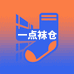 一点袜仓