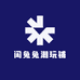 闲兔兔潮玩铺