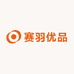 赛羽优品