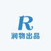 润物出品
