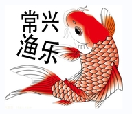 常兴渔乐