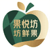 果悦坊鲜果