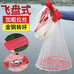 佳际渔网工厂店