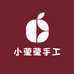小莹莹手工钩织店