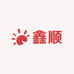 鑫顺工艺木制品坊