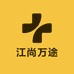 江尚万途