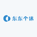 东东个体