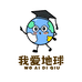 我爱学习文具用品