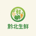 黔北生鲜