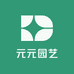 元乙花苑