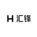 汇锋数码