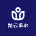 踏云采水