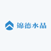 锦德水晶