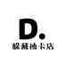 躲藏抽卡店