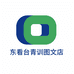 东看台青训图文店