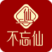 不忘仙企业店