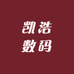 凯浩数码