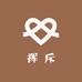 挥斥洗护清洁专营店