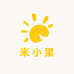 米小果童铺