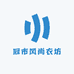 冠市风尚衣坊