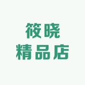 筱晓精品店