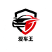 爱车王车品