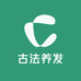 文哥古法养发2
