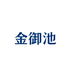 金御池酒类专营店