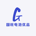 国旺电池优品
