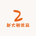 赵大刚优品