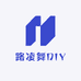 路凌舞DIY