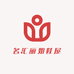 名汇丽姐鞋屋