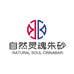 自然灵魂朱砂