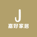 嘉好家居